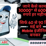 Mobile Repairing Institute in Delhi | Get a 100% Certified Technician